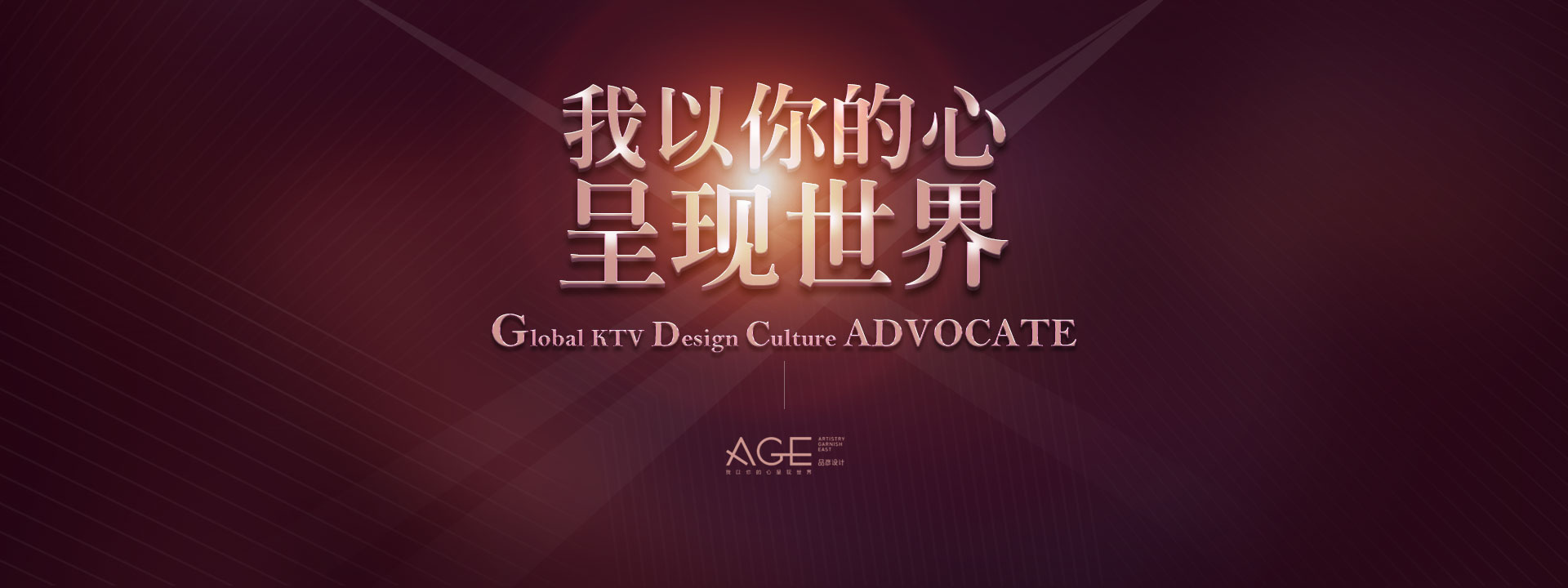 品彥室內設計創始人楊彥